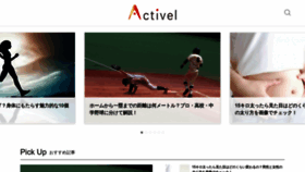 What Activel.jp website looked like in 2022 (1 year ago)