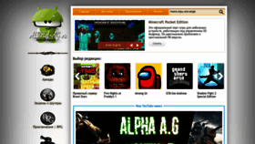 What Alpha-ag.ru website looked like in 2022 (1 year ago)