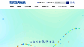 What Arakawachem.co.jp website looked like in 2022 (1 year ago)