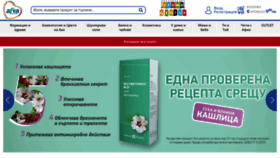 What Afya-pharmacy.bg website looked like in 2022 (1 year ago)