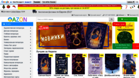 What Azon.market website looked like in 2022 (3 years ago)