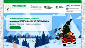 What Art-landshaft.ru website looked like in 2022 (1 year ago)