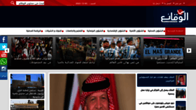 What Alwakaai.com website looked like in 2022 (1 year ago)
