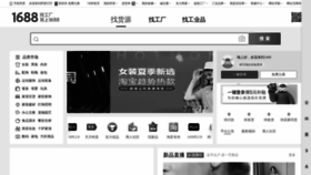 What Alibaba.cn website looked like in 2022 (1 year ago)