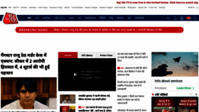 What Aajtak.com website looked like in 2022 (1 year ago)