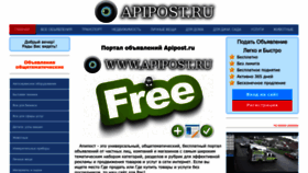What Apipost.ru website looked like in 2022 (1 year ago)
