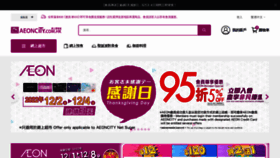 What Aeoncity.com.hk website looked like in 2022 (1 year ago)