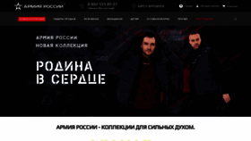 What Armrus.ru website looked like in 2022 (1 year ago)