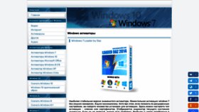 What Aktivator-windows.net website looked like in 2022 (1 year ago)