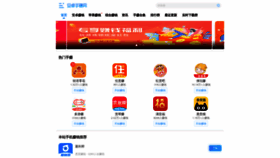 What Anzhuoshouzhuan.com website looked like in 2022 (1 year ago)