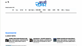 What Aapkikhabar.com website looked like in 2022 (1 year ago)