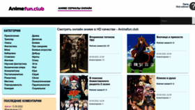 What Animefun.club website looked like in 2022 (1 year ago)