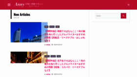 What Anniversarys-mag.jp website looked like in 2022 (1 year ago)