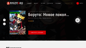 What Anizerro.online website looked like in 2022 (1 year ago)