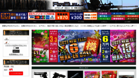 What Airgun.jp website looked like in 2022 (1 year ago)