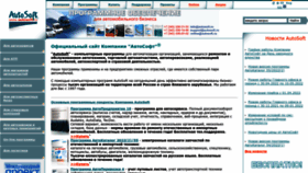What Avtosoft.ru website looked like in 2022 (1 year ago)