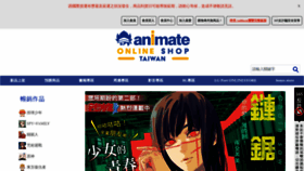 What Animate-onlineshop.com.tw website looked like in 2022 (1 year ago)