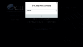 What Ascnb1.ru website looked like in 2022 (1 year ago)