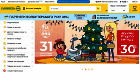 What Aptekanizkihcen.ua website looked like in 2022 (1 year ago)