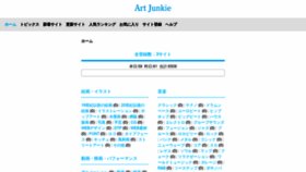 What Artjunkie.net website looked like in 2022 (1 year ago)