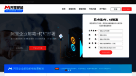 What Ali-exmail.cn website looked like in 2022 (1 year ago)