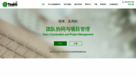 What Atteam.cn website looked like in 2022 (1 year ago)
