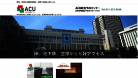 What Acu-h.jp website looked like in 2022 (2 years ago)