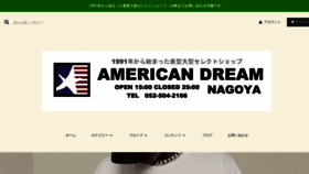 What Americandream-jp.com website looked like in 2022 (1 year ago)