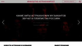 What Astrakhanpost.ru website looked like in 2022 (1 year ago)