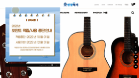 What Angelmusic.co.kr website looked like in 2022 (1 year ago)