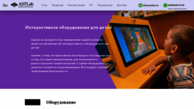 What Astlab.ru website looked like in 2022 (1 year ago)