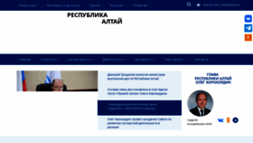 What Altai-republic.com website looked like in 2022 (1 year ago)