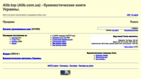 What Alib.com.ua website looked like in 2022 (1 year ago)