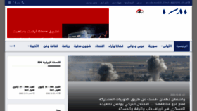 What Alwatan.sy website looked like in 2022 (1 year ago)