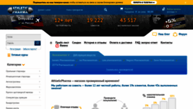 What Athleticpharma.net website looked like in 2022 (1 year ago)
