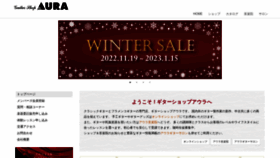 What Auranet.jp website looked like in 2022 (1 year ago)