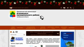 What Agapovka.ru website looked like in 2022 (1 year ago)
