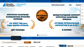 What Astanaairport.kz website looked like in 2022 (1 year ago)