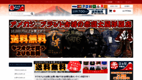 What Akafujiya.jp website looked like in 2022 (1 year ago)