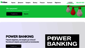 What A-bank.com.ua website looked like in 2022 (1 year ago)