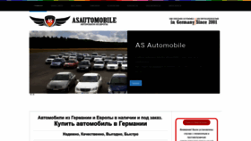 What Asautomobile.ru website looked like in 2022 (1 year ago)
