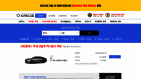 What Autoclass.co.kr website looked like in 2022 (1 year ago)