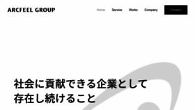 What Arcfeel.co.jp website looked like in 2022 (1 year ago)
