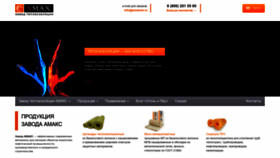 What Amaxmir.ru website looked like in 2023 (1 year ago)