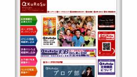 What A-kurasu.com website looked like in 2023 (2 years ago)