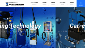 What Av-tec.co.jp website looked like in 2023 (1 year ago)