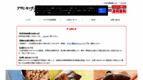 What Asahi-kitchen.jp website looked like in 2023 (1 year ago)