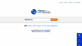 What Alexacn.com website looked like in 2023 (1 year ago)