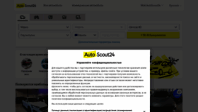 What Autoscout.ru website looked like in 2023 (1 year ago)