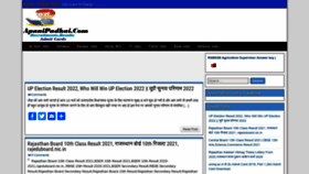 What Apanipadhai.com website looked like in 2023 (1 year ago)